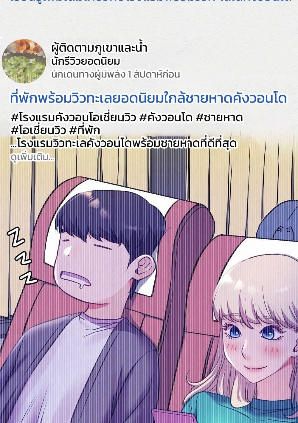 Staying with Ajumma – Staying with Ajumma – ตอนที่ 95 หน้า 50