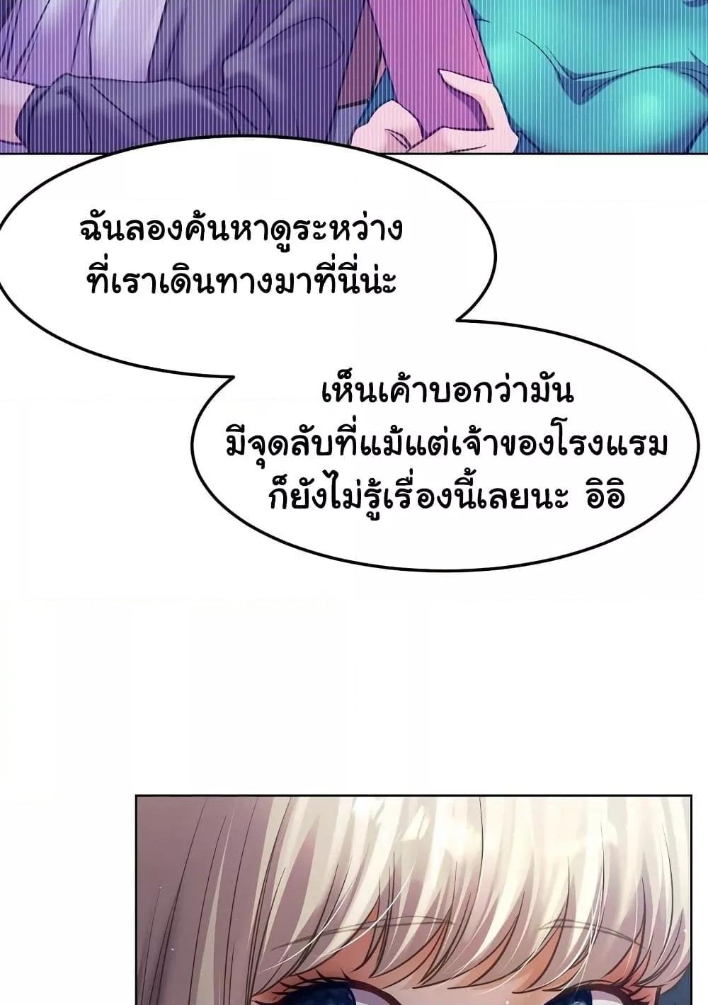 Staying with Ajumma – Staying with Ajumma – ตอนที่ 95 หน้า 51