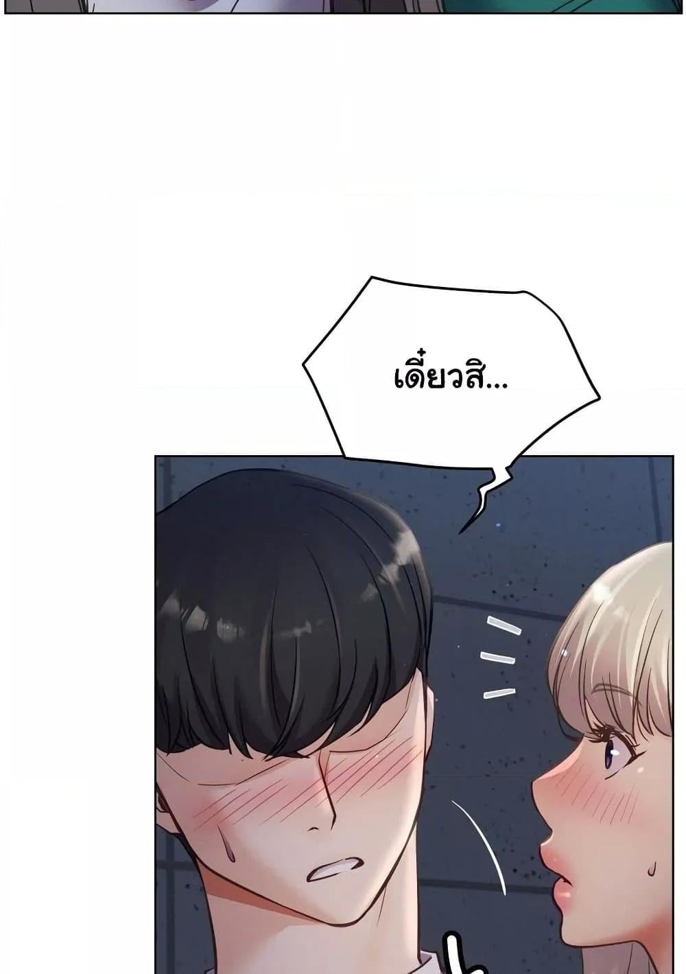Staying with Ajumma – Staying with Ajumma – ตอนที่ 95 หน้า 57