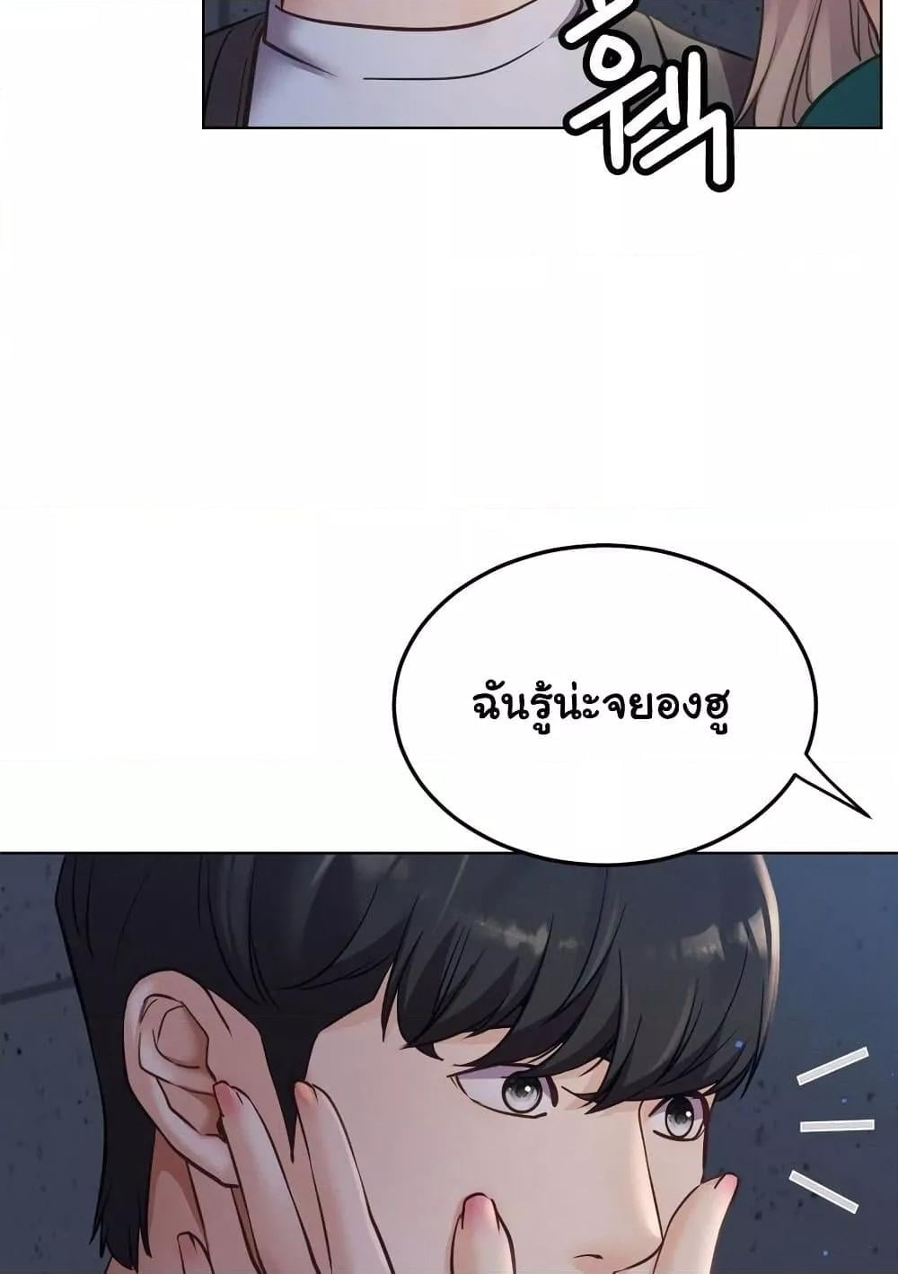 Staying with Ajumma – Staying with Ajumma – ตอนที่ 95 หน้า 58