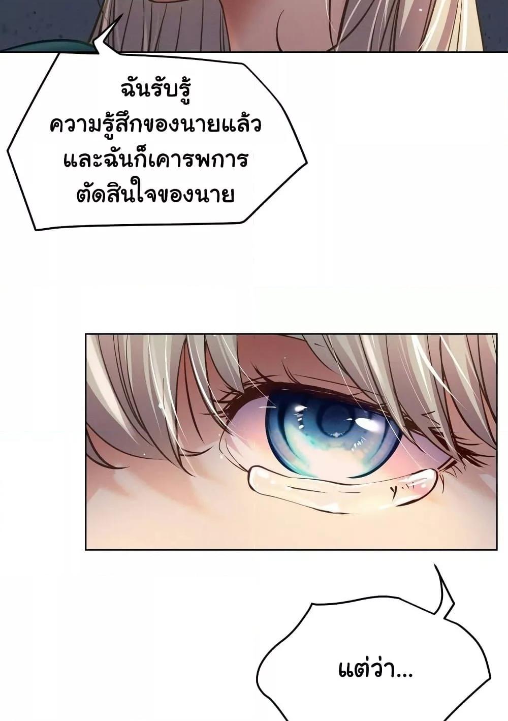 Staying with Ajumma – Staying with Ajumma – ตอนที่ 95 หน้า 60