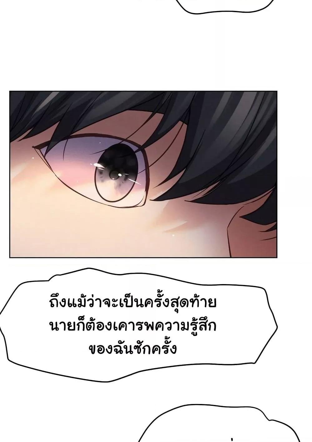 Staying with Ajumma – Staying with Ajumma – ตอนที่ 95 หน้า 61