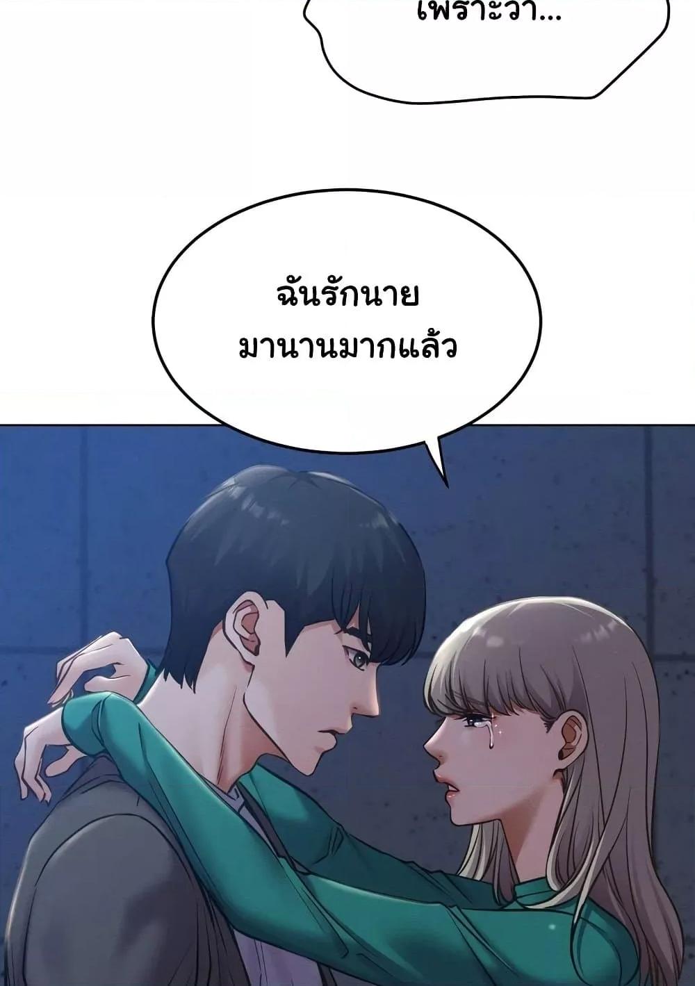 Staying with Ajumma – Staying with Ajumma – ตอนที่ 95 หน้า 62