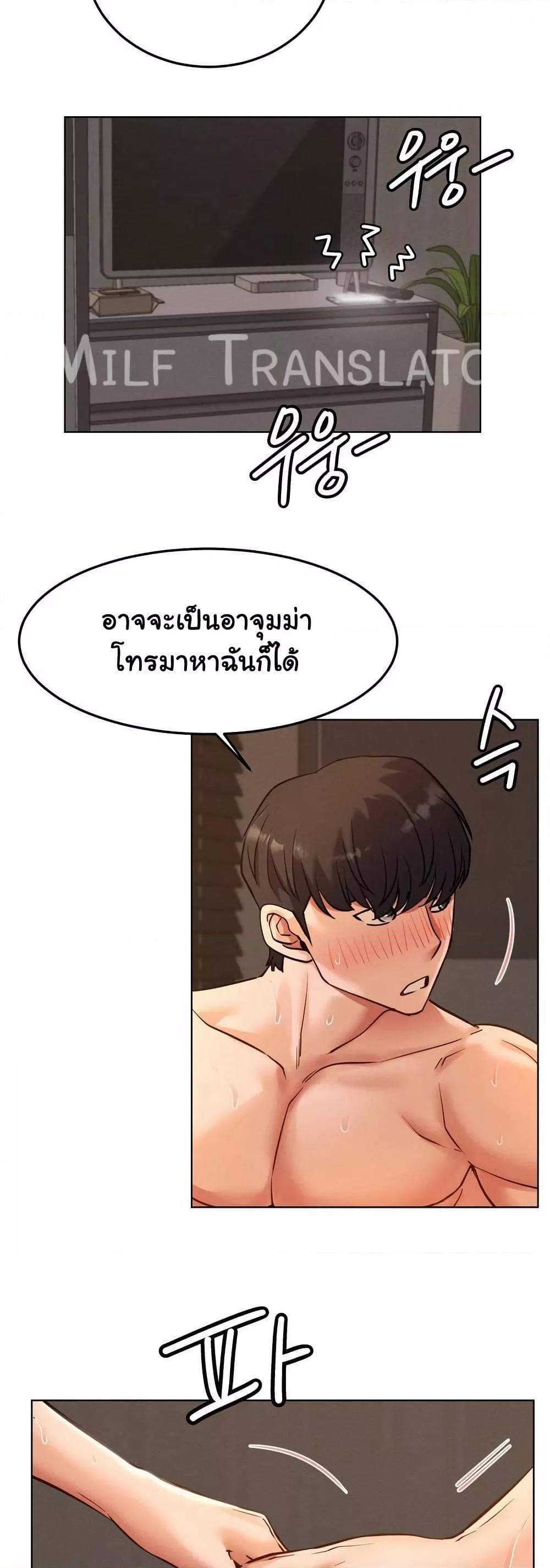 Staying with Ajumma – Staying with Ajumma – ตอนที่ 96 หน้า 14