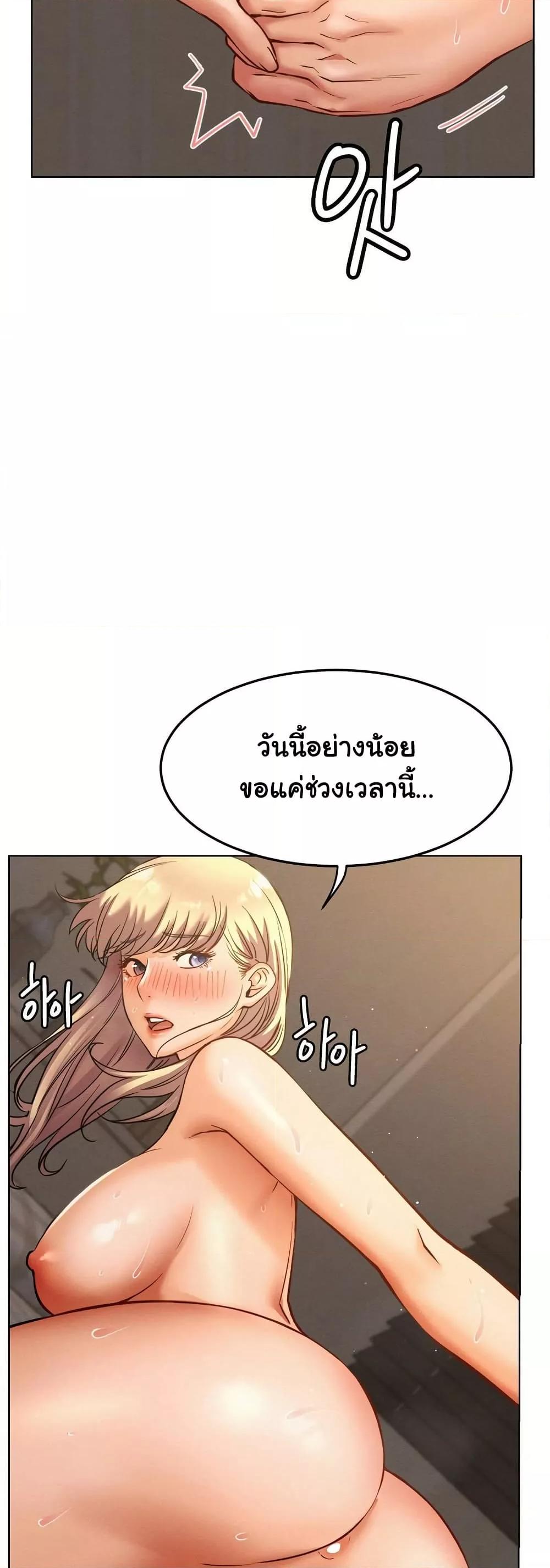 Staying with Ajumma – Staying with Ajumma – ตอนที่ 96 หน้า 15