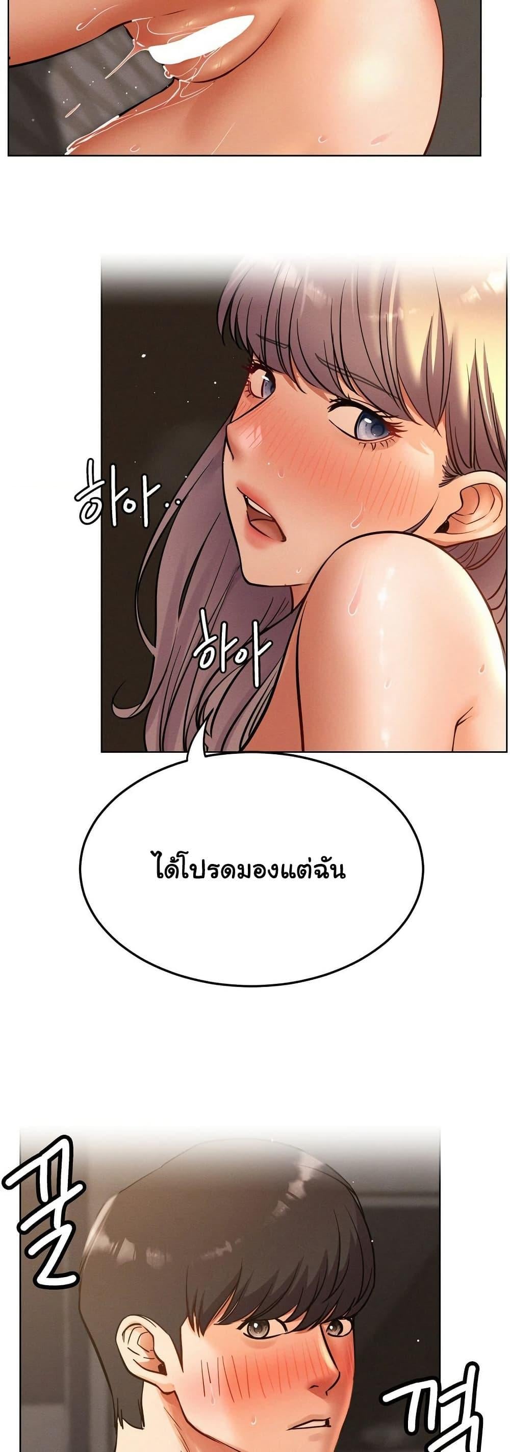 Staying with Ajumma – Staying with Ajumma – ตอนที่ 96 หน้า 16