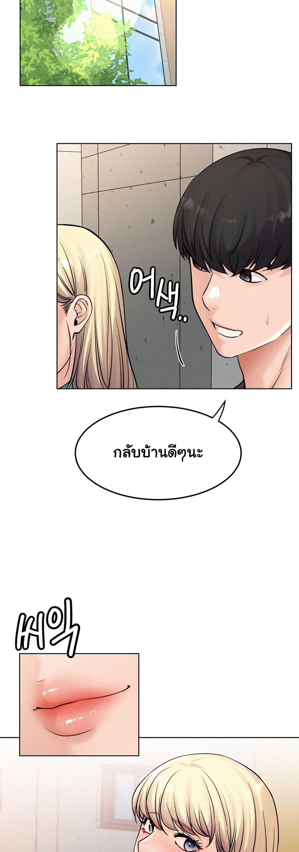 Staying with Ajumma – Staying with Ajumma – ตอนที่ 96 หน้า 40