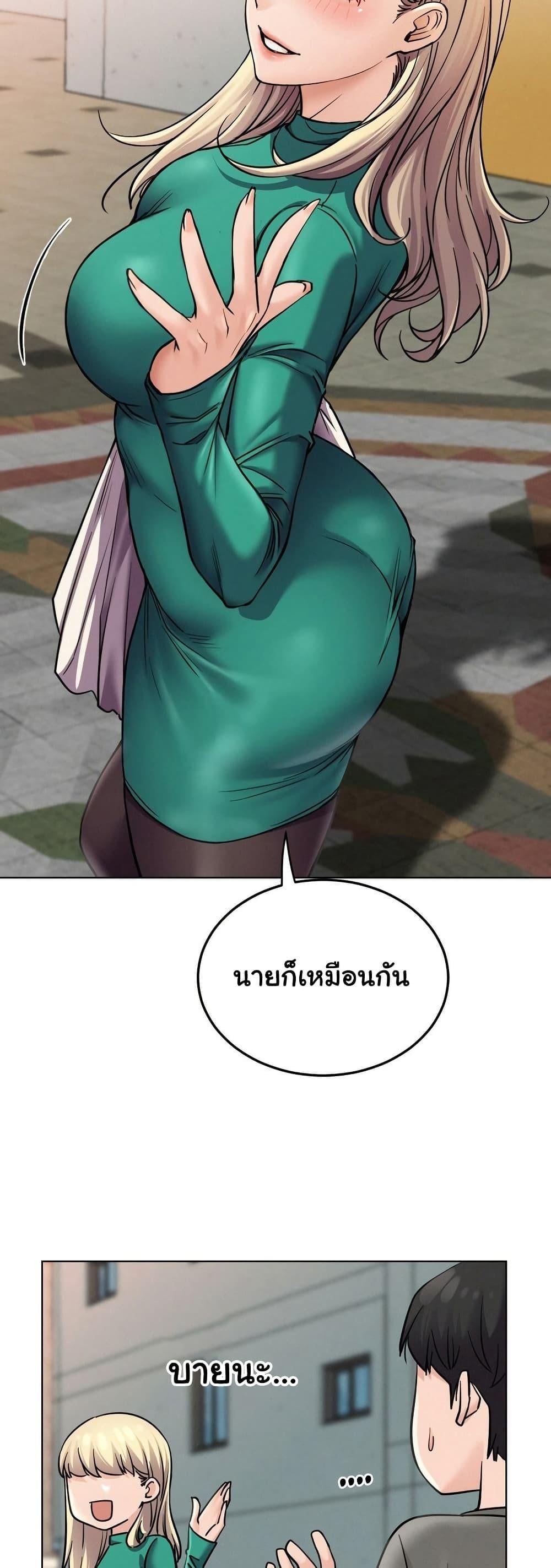 Staying with Ajumma – Staying with Ajumma – ตอนที่ 96 หน้า 41