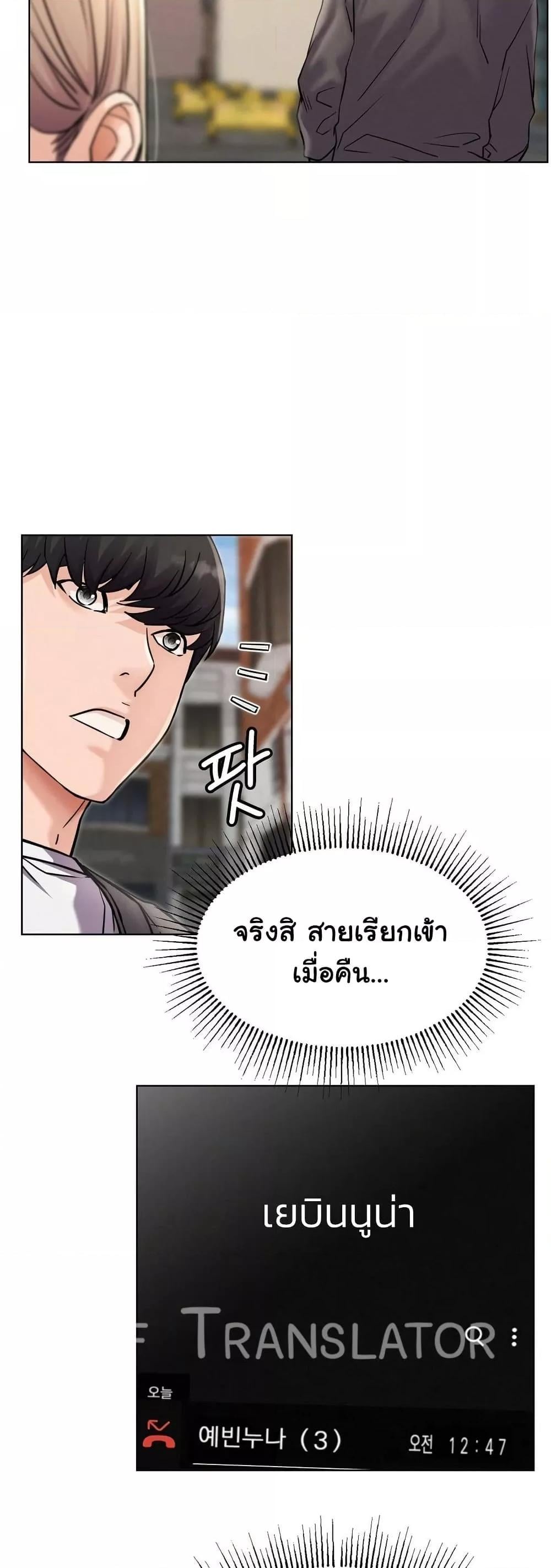 Staying with Ajumma – Staying with Ajumma – ตอนที่ 96 หน้า 43