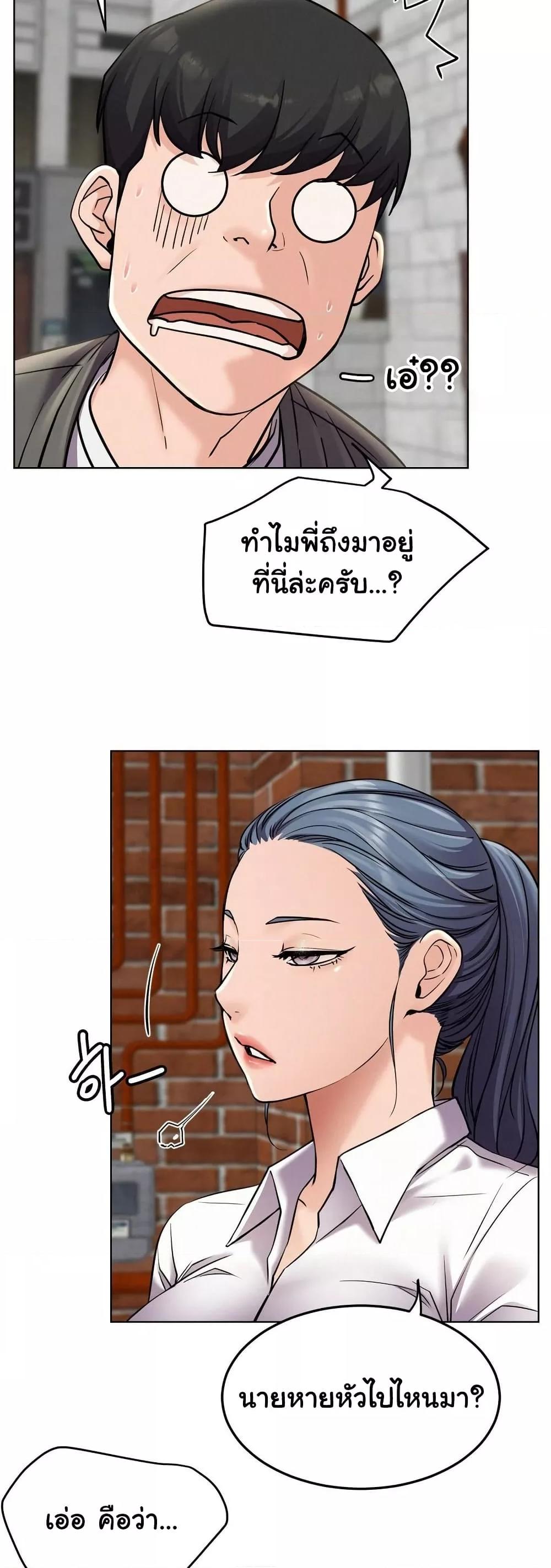 Staying with Ajumma – Staying with Ajumma – ตอนที่ 96 หน้า 46