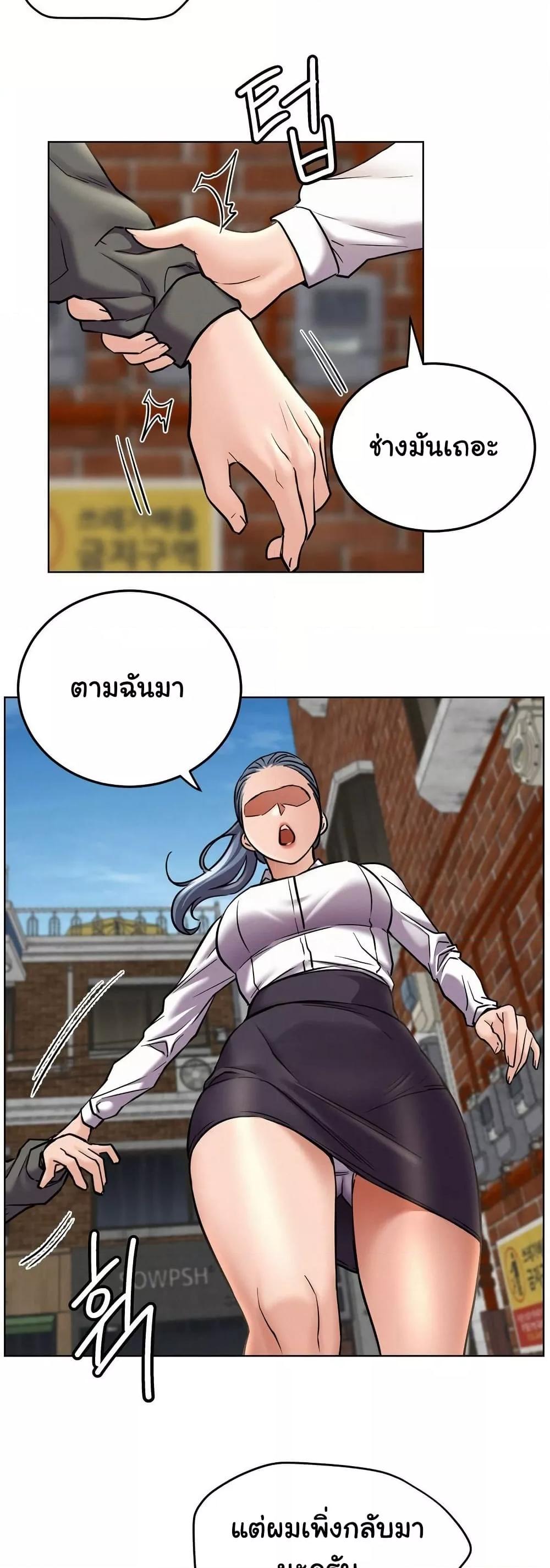 Staying with Ajumma – Staying with Ajumma – ตอนที่ 96 หน้า 47