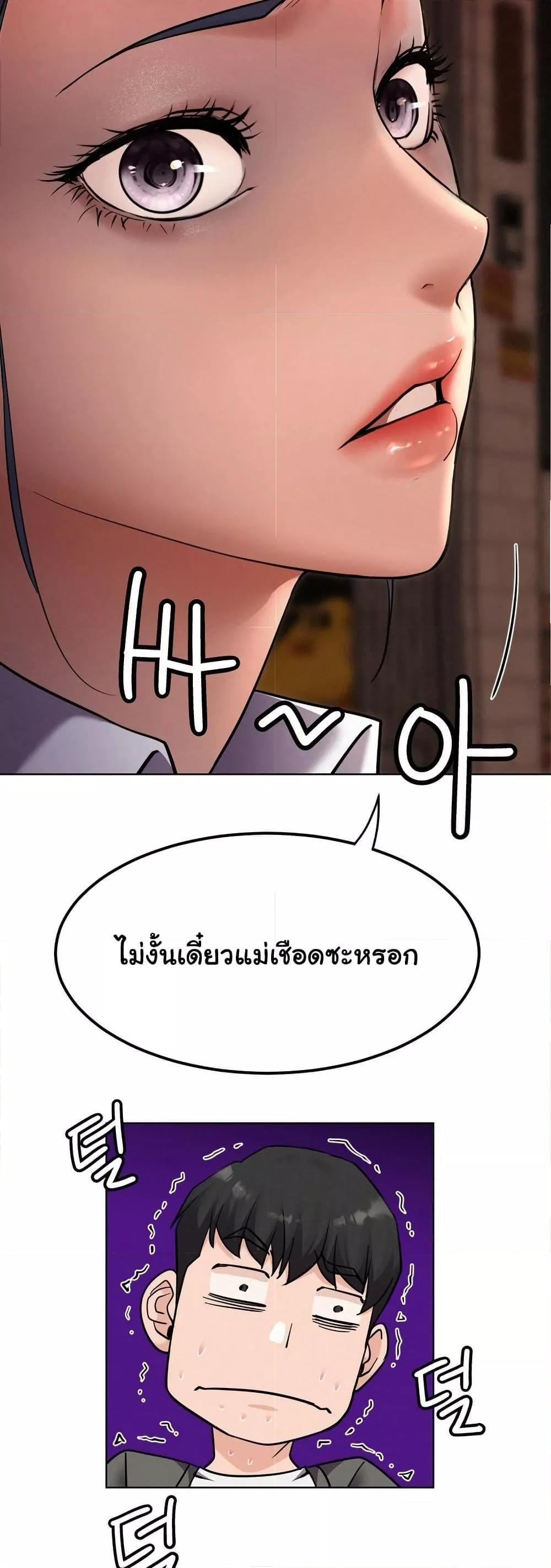 Staying with Ajumma – Staying with Ajumma – ตอนที่ 96 หน้า 49