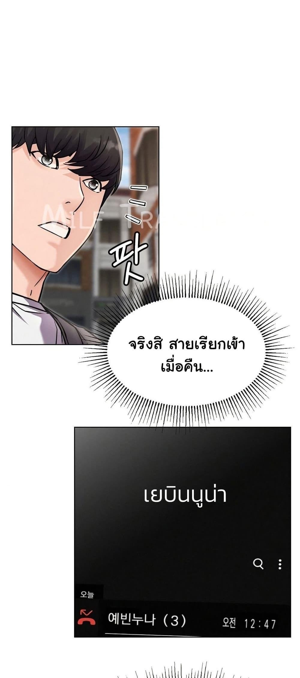 Staying with Ajumma – Staying with Ajumma – ตอนที่ 97 หน้า 1