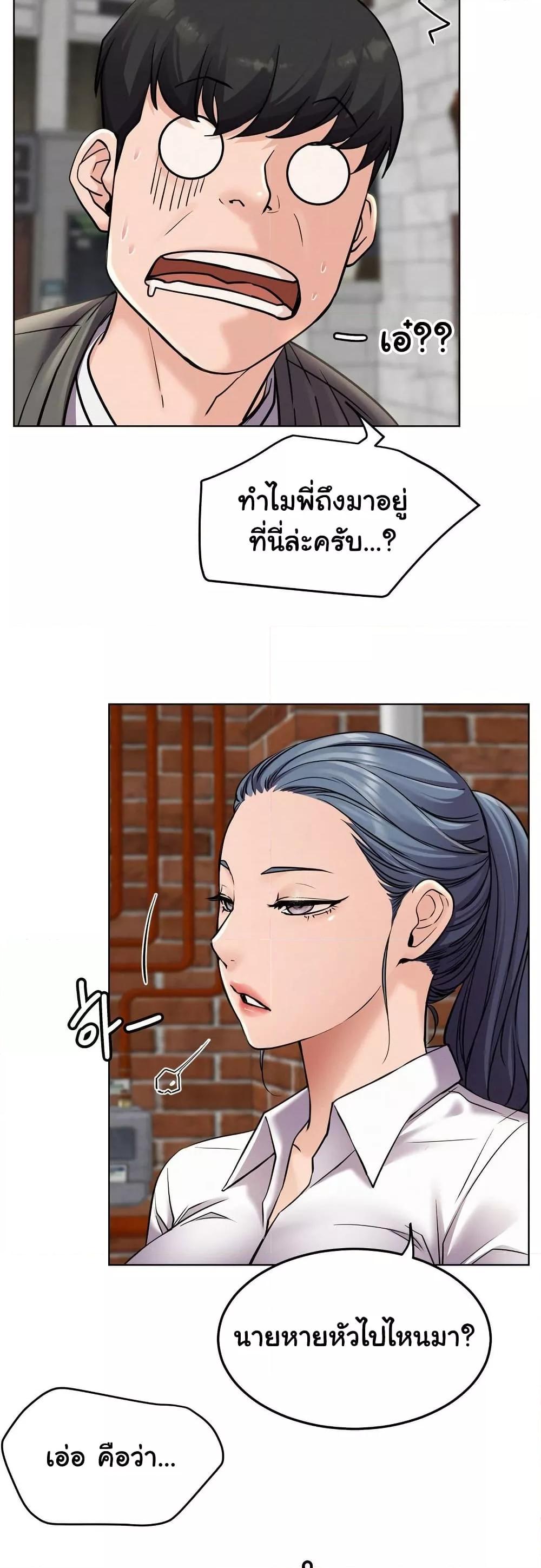 Staying with Ajumma – Staying with Ajumma – ตอนที่ 97 หน้า 4