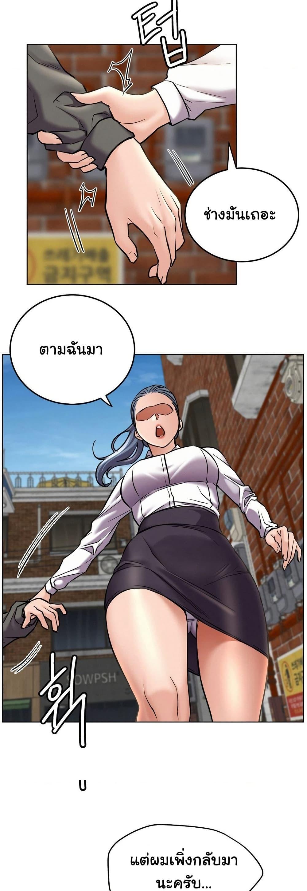 Staying with Ajumma – Staying with Ajumma – ตอนที่ 97 หน้า 5
