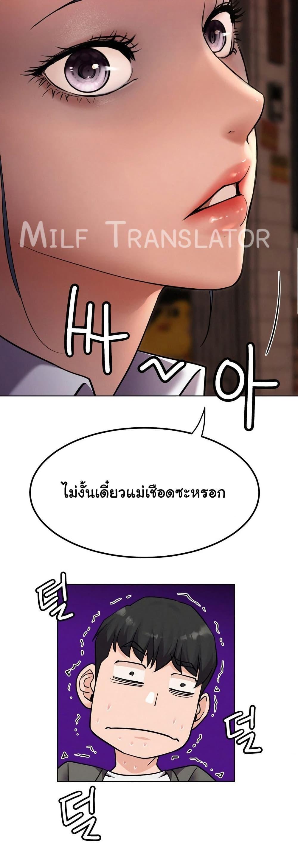 Staying with Ajumma – Staying with Ajumma – ตอนที่ 97 หน้า 7