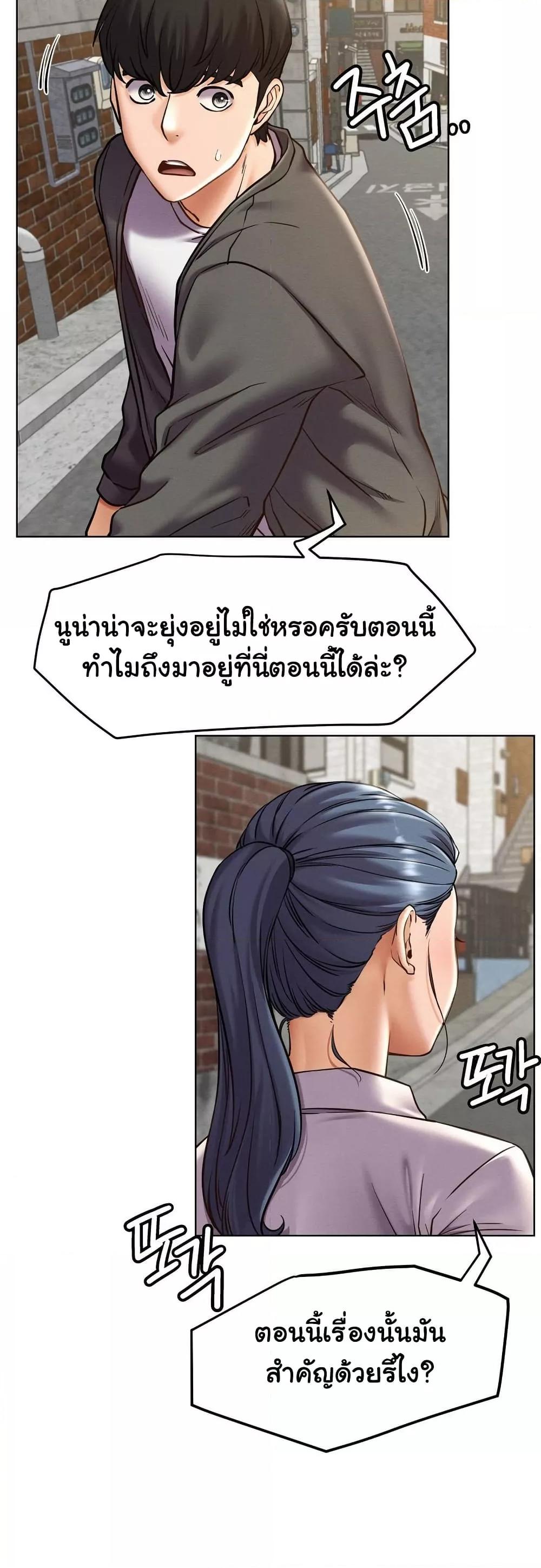 Staying with Ajumma – Staying with Ajumma – ตอนที่ 97 หน้า 12