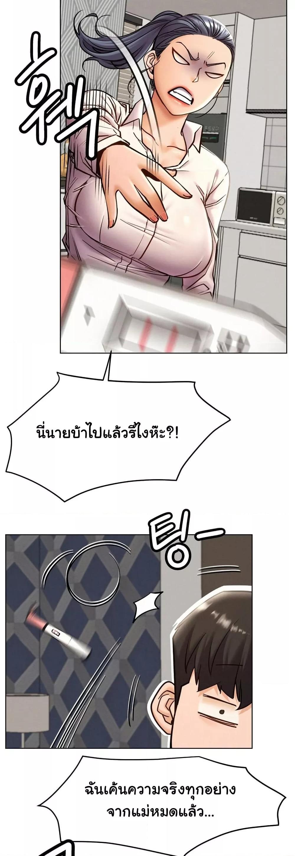 Staying with Ajumma – Staying with Ajumma – ตอนที่ 97 หน้า 18