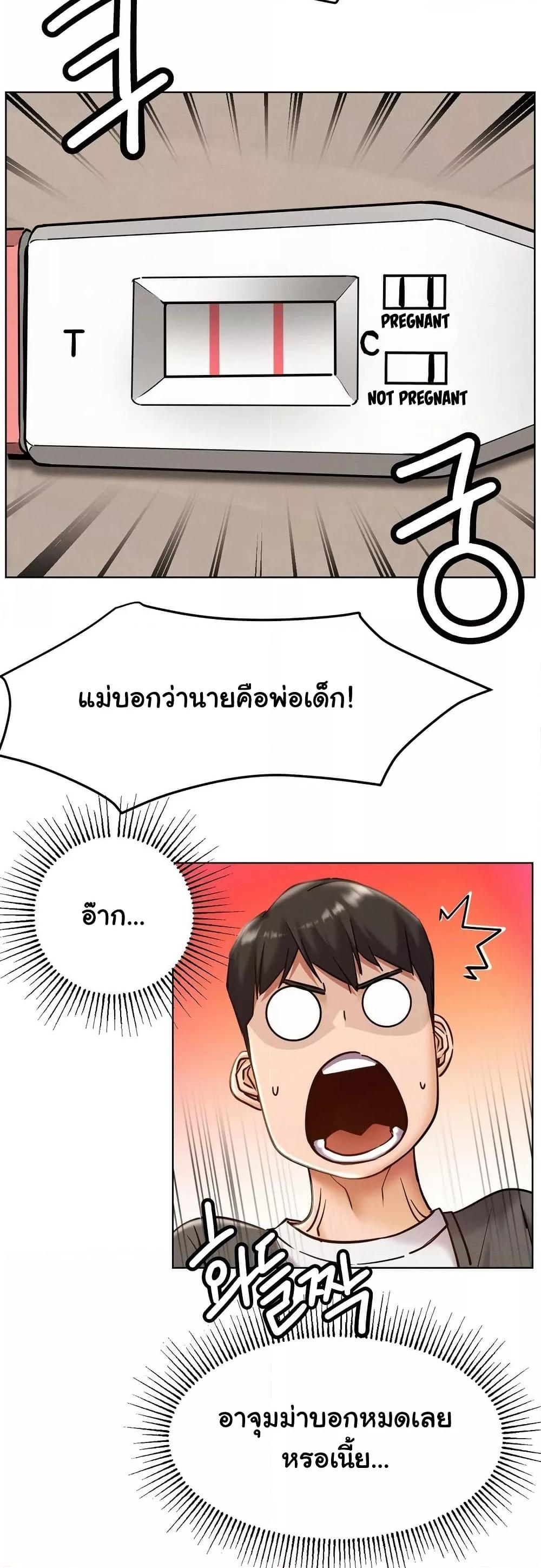 Staying with Ajumma – Staying with Ajumma – ตอนที่ 97 หน้า 19