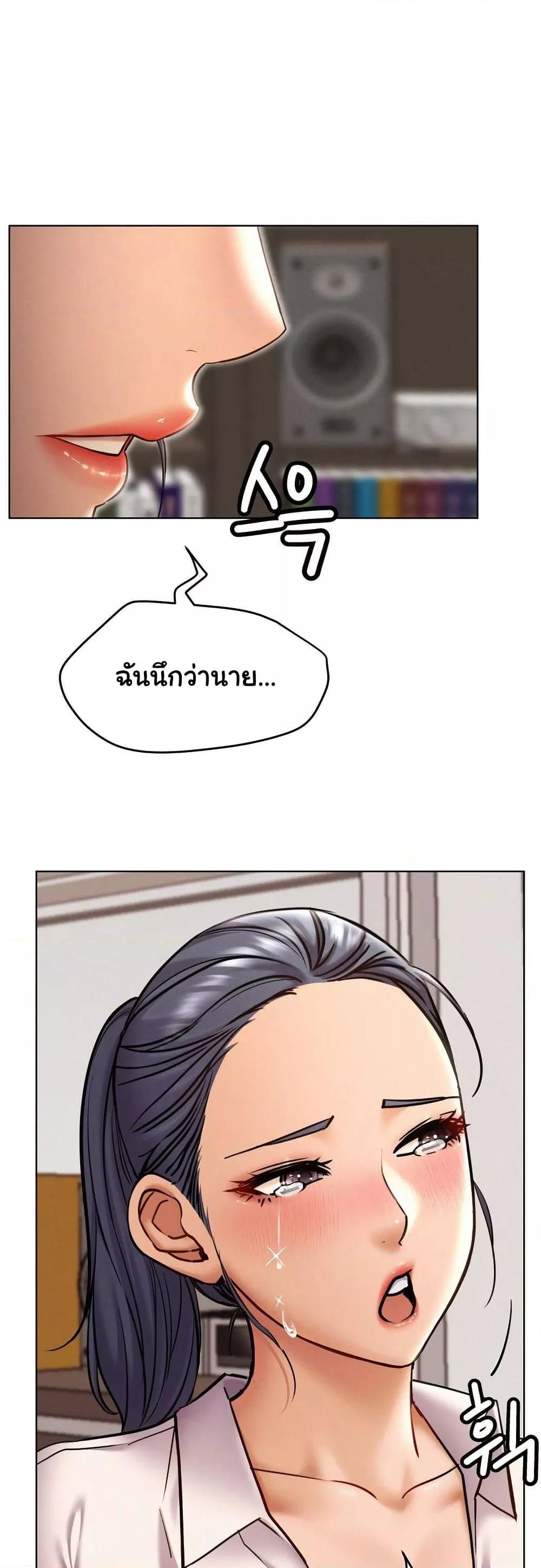 Staying with Ajumma – Staying with Ajumma – ตอนที่ 97 หน้า 21
