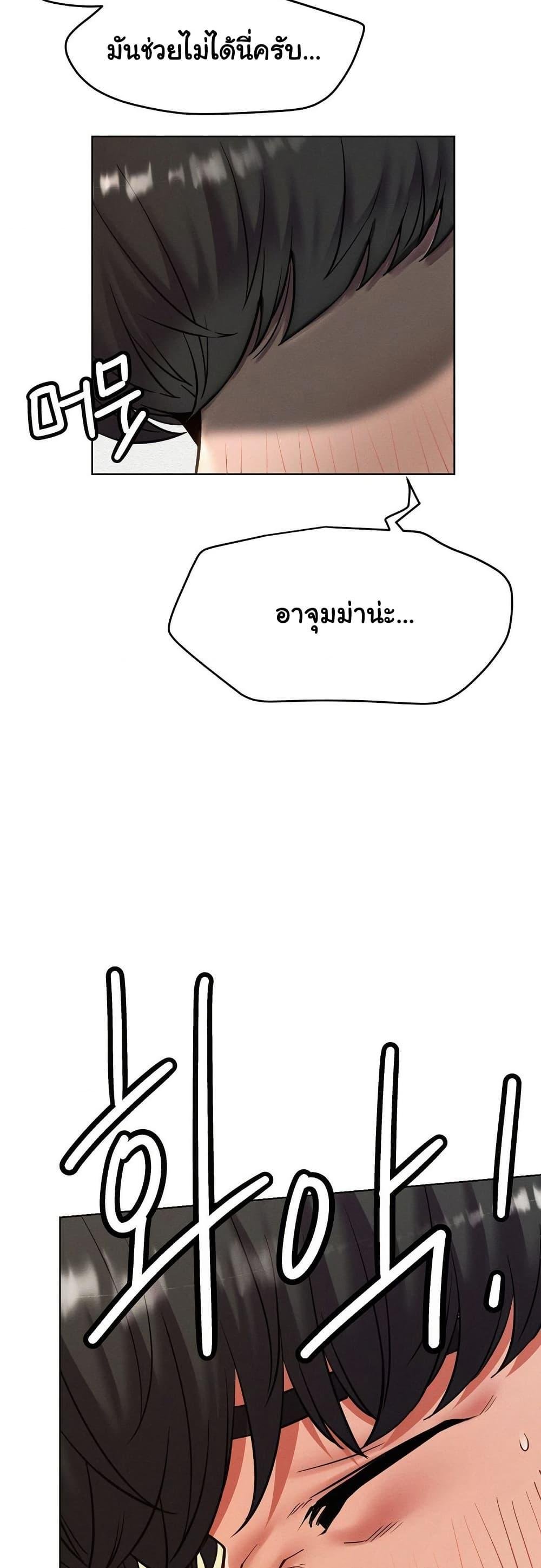 Staying with Ajumma – Staying with Ajumma – ตอนที่ 97 หน้า 28