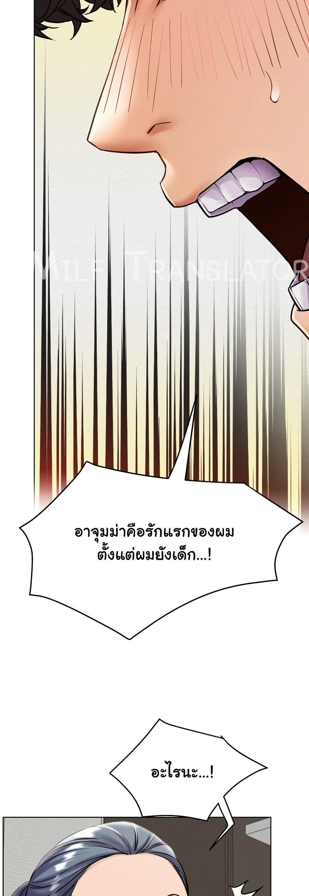 Staying with Ajumma – Staying with Ajumma – ตอนที่ 97 หน้า 29