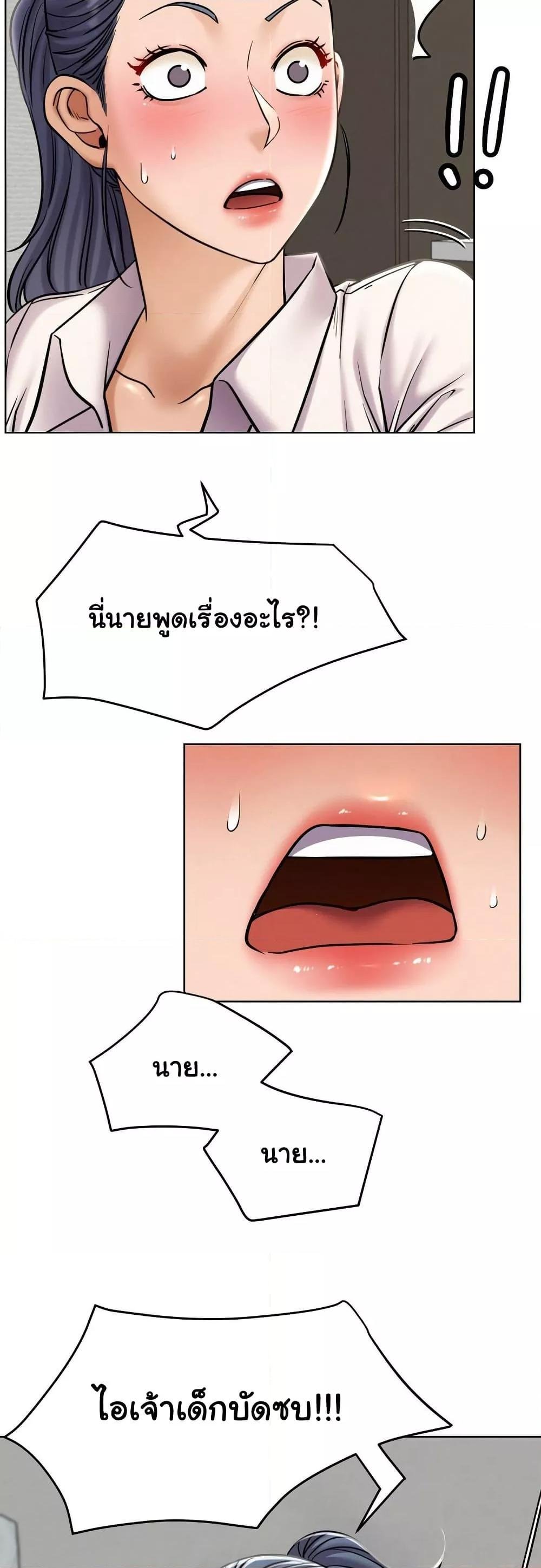 Staying with Ajumma – Staying with Ajumma – ตอนที่ 97 หน้า 30