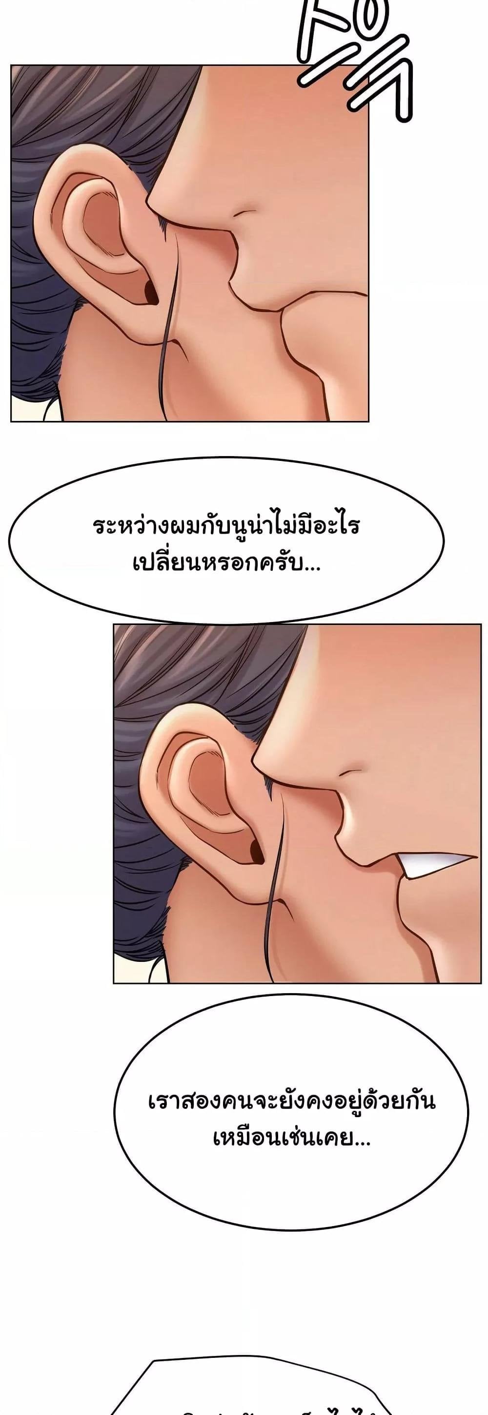 Staying with Ajumma – Staying with Ajumma – ตอนที่ 97 หน้า 38