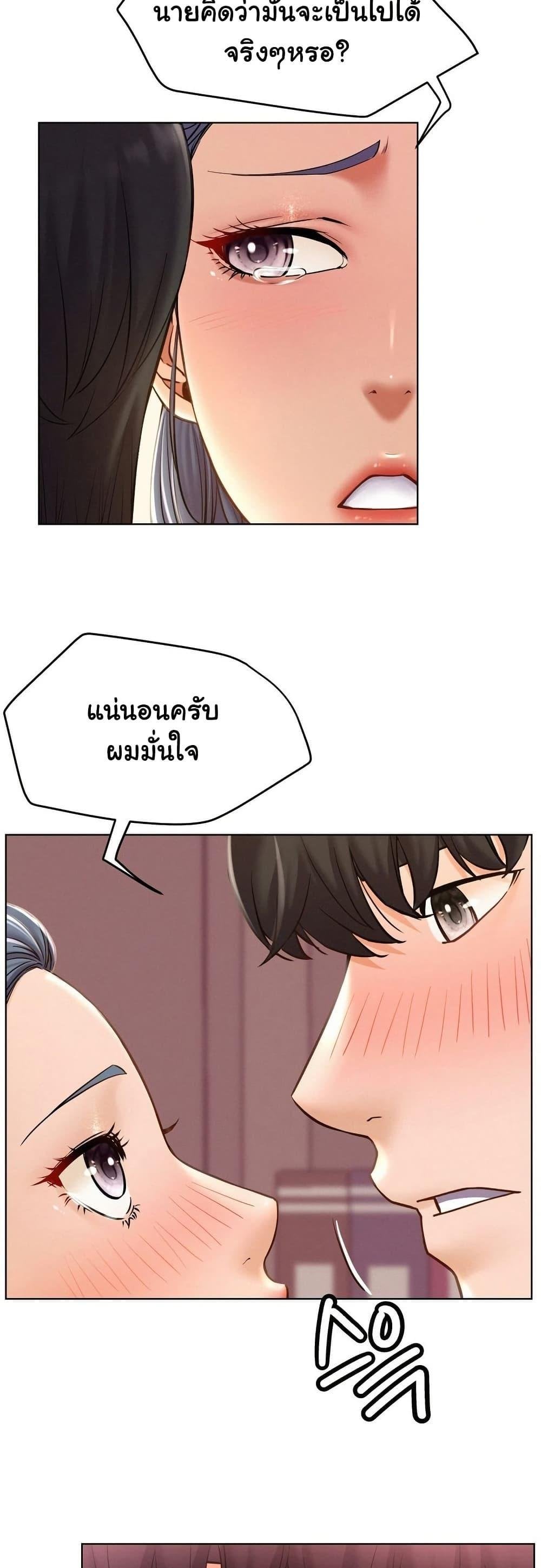 Staying with Ajumma – Staying with Ajumma – ตอนที่ 97 หน้า 39