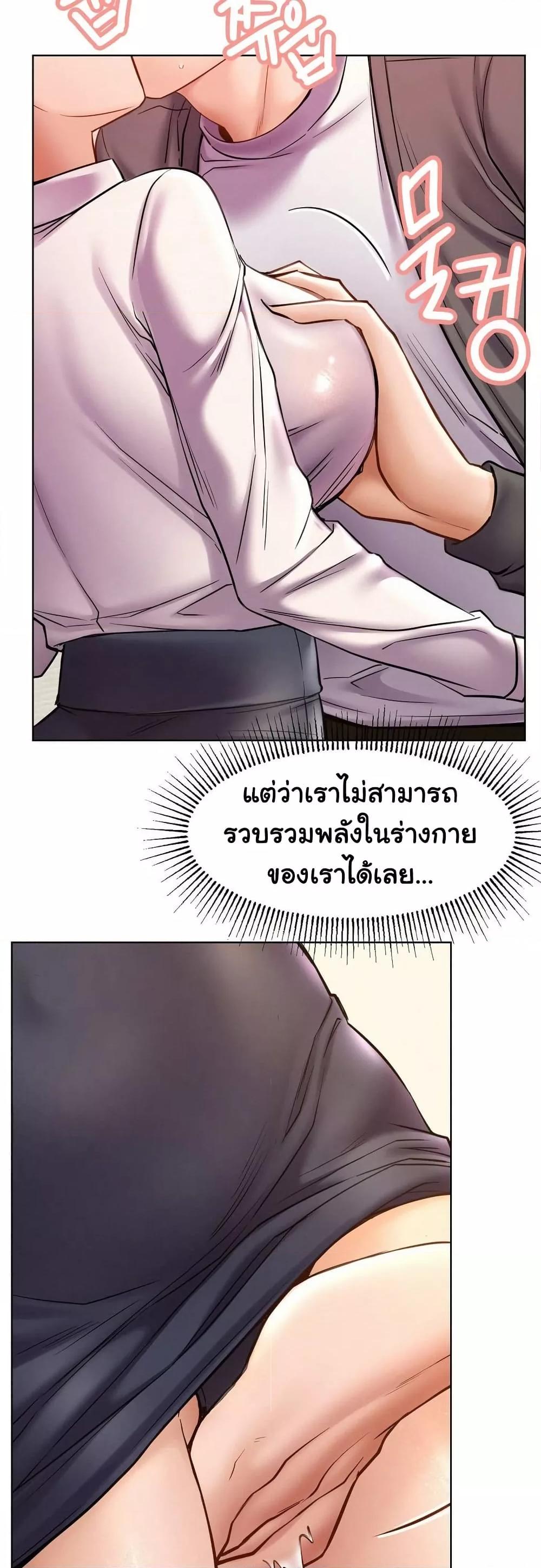 Staying with Ajumma – Staying with Ajumma – ตอนที่ 97 หน้า 43