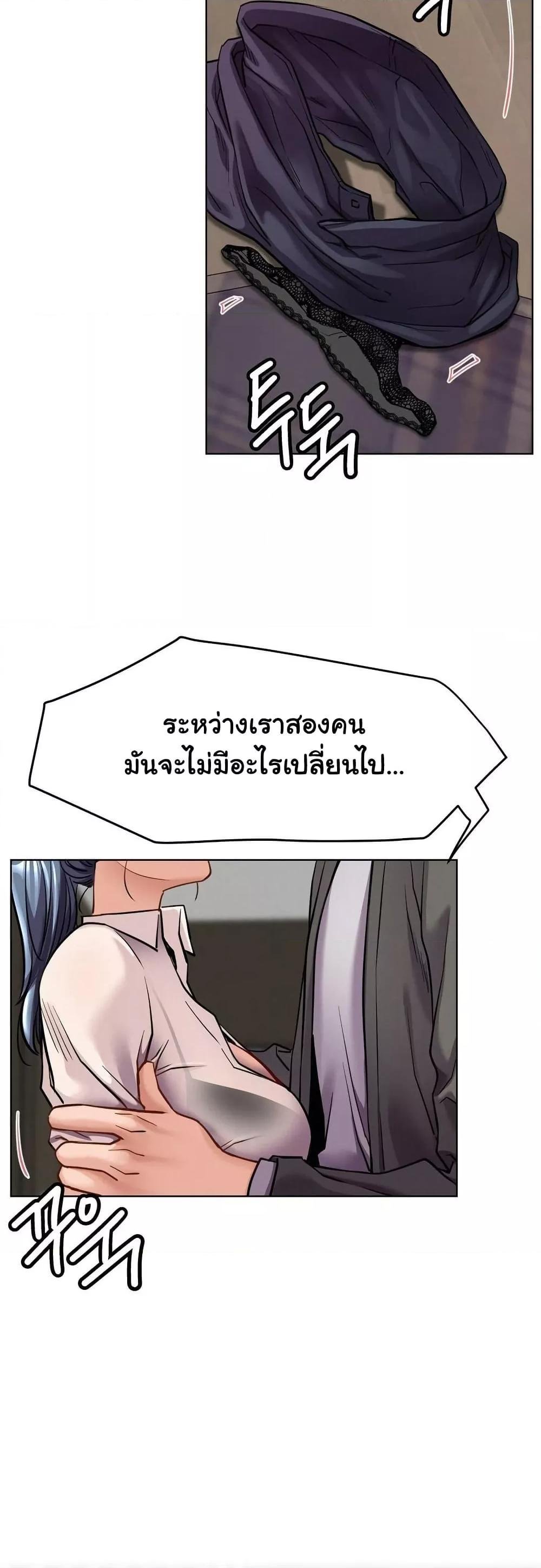 Staying with Ajumma – Staying with Ajumma – ตอนที่ 97 หน้า 48