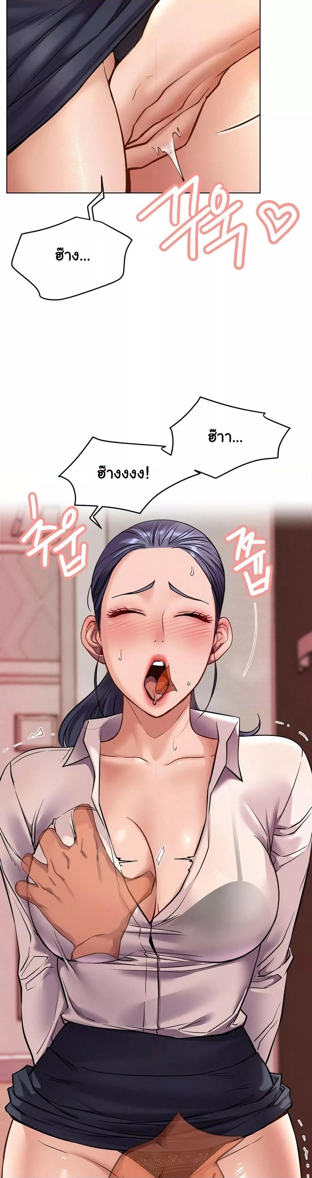 Staying with Ajumma – Staying with Ajumma – ตอนที่ 98 หน้า 2