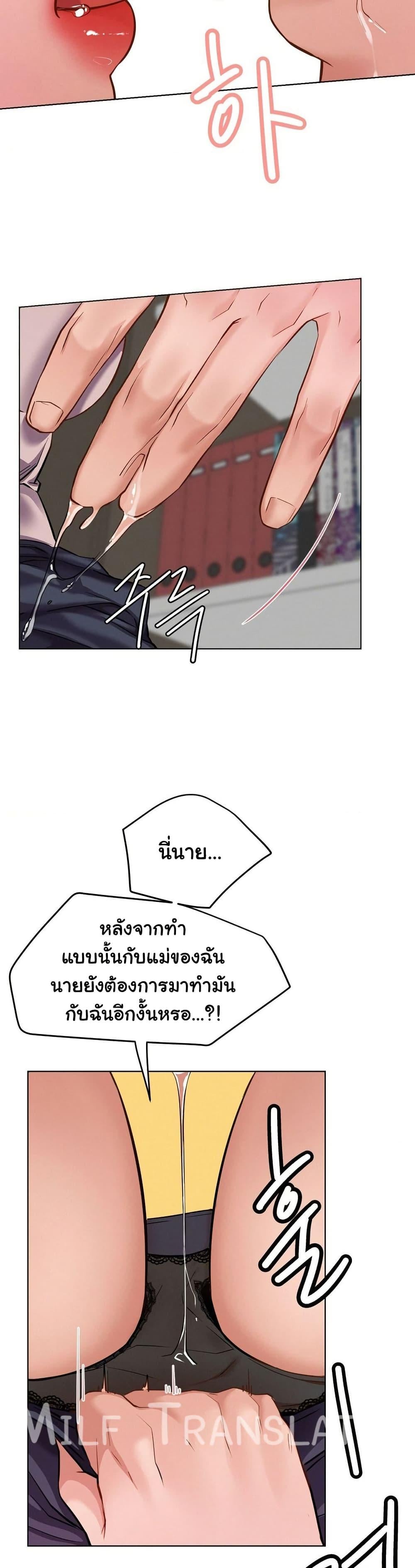 Staying with Ajumma – Staying with Ajumma – ตอนที่ 98 หน้า 4