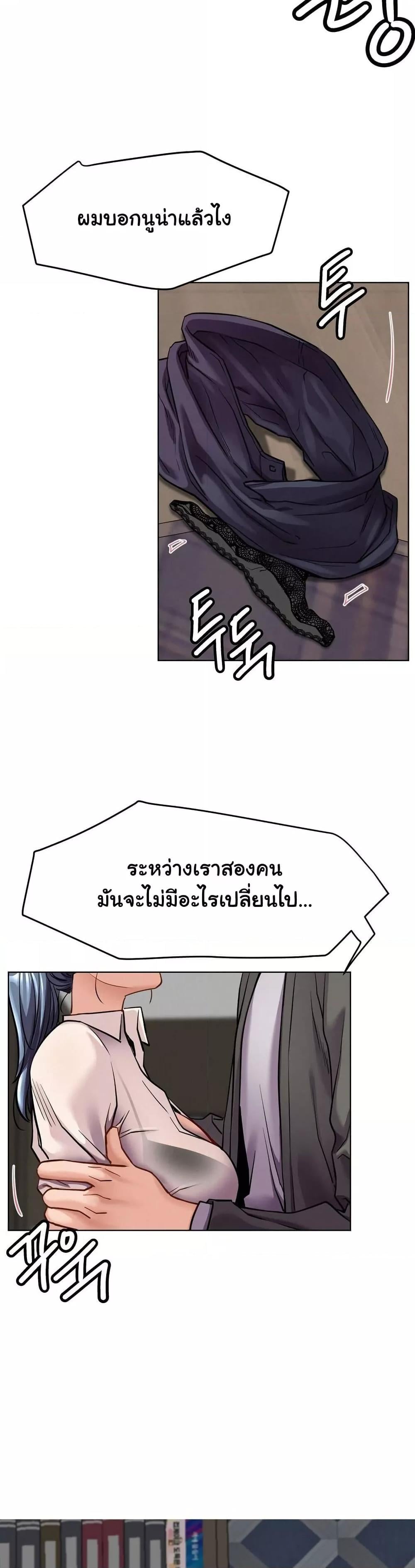 Staying with Ajumma – Staying with Ajumma – ตอนที่ 98 หน้า 5