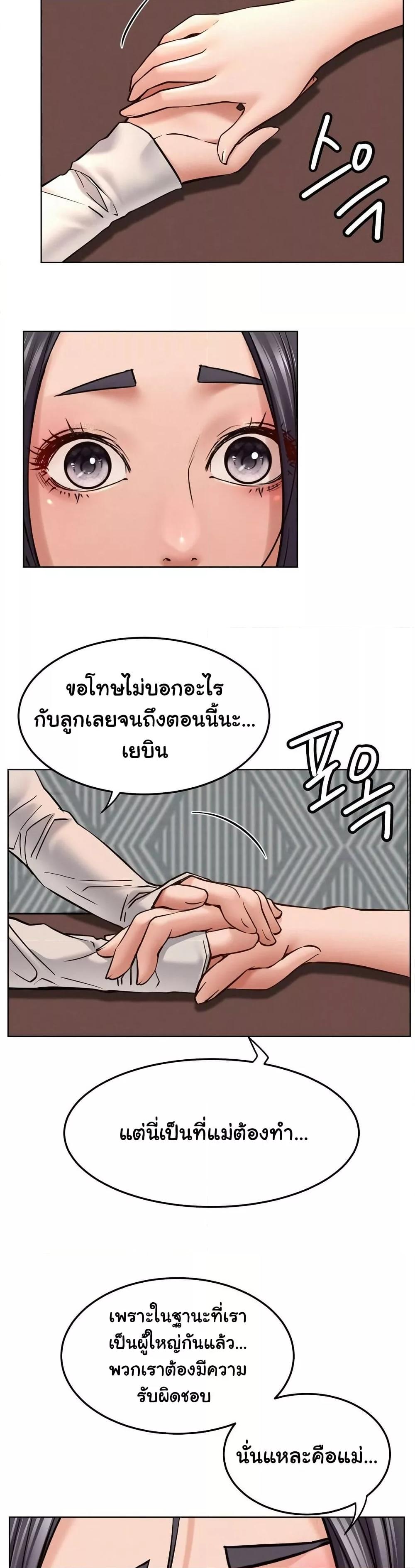 Staying with Ajumma – Staying with Ajumma – ตอนที่ 98 หน้า 21