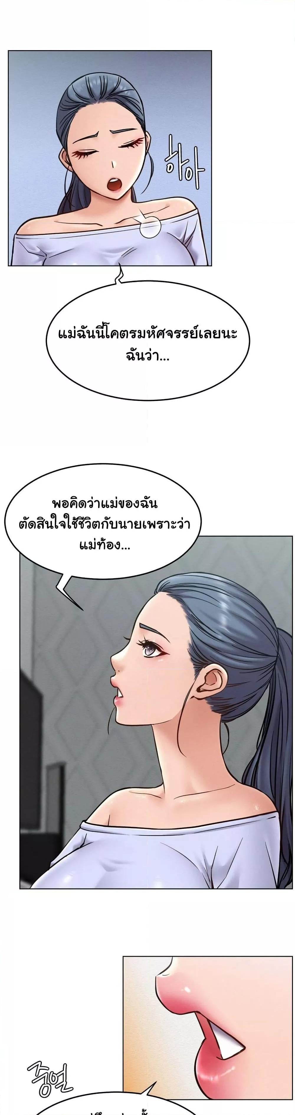 Staying with Ajumma – Staying with Ajumma – ตอนที่ 98 หน้า 24