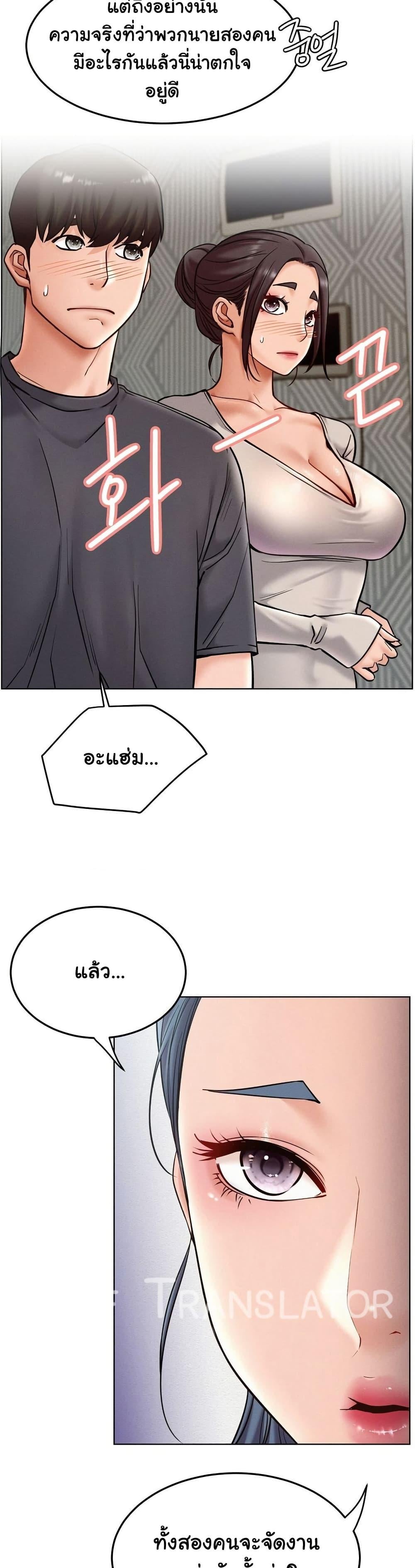 Staying with Ajumma – Staying with Ajumma – ตอนที่ 98 หน้า 25