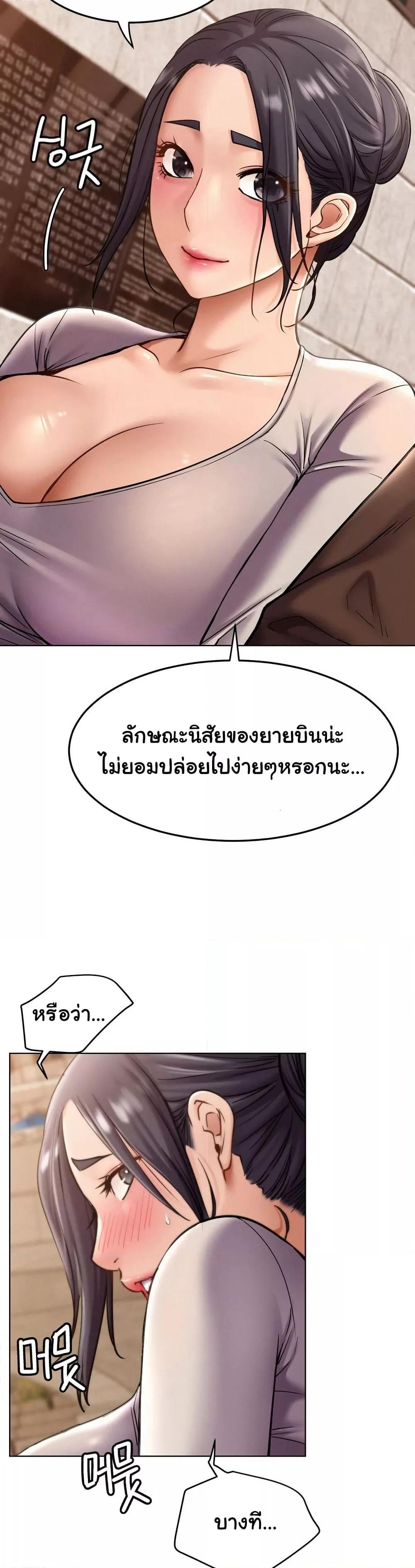 Staying with Ajumma – Staying with Ajumma – ตอนที่ 98 หน้า 32
