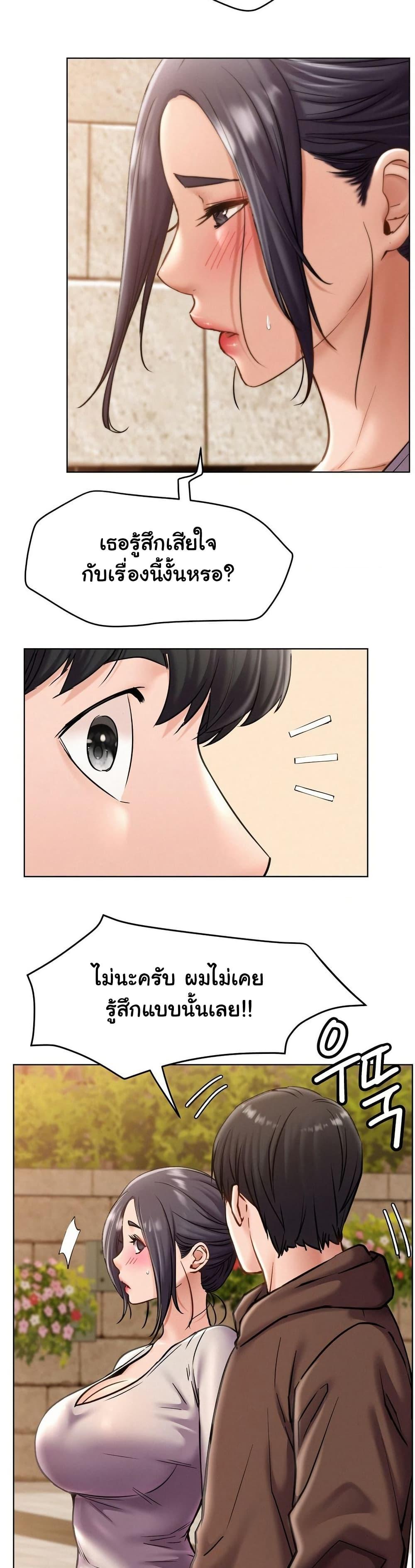 Staying with Ajumma – Staying with Ajumma – ตอนที่ 98 หน้า 33
