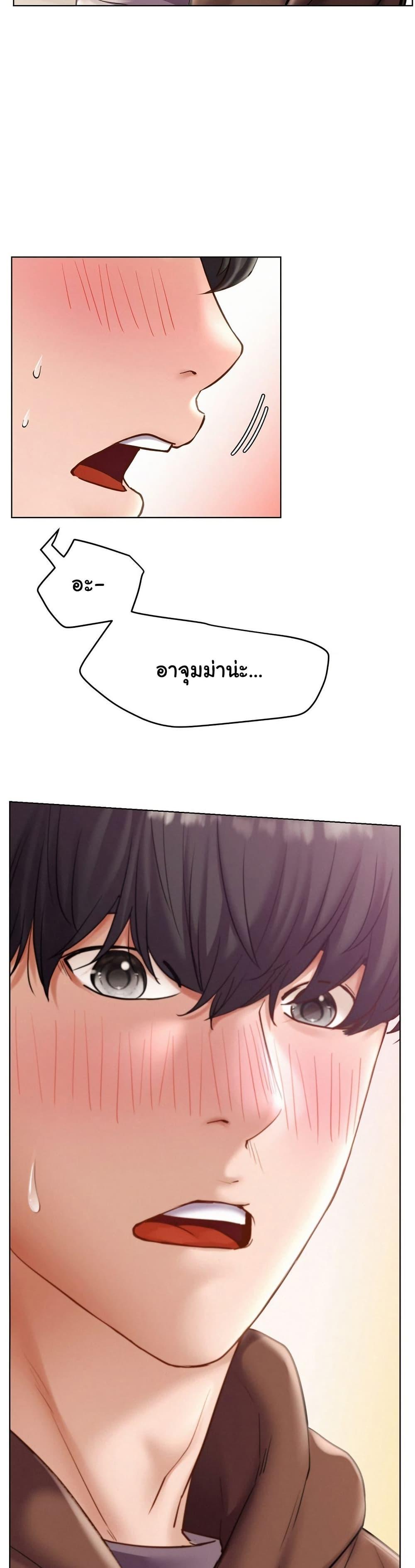 Staying with Ajumma – Staying with Ajumma – ตอนที่ 98 หน้า 34