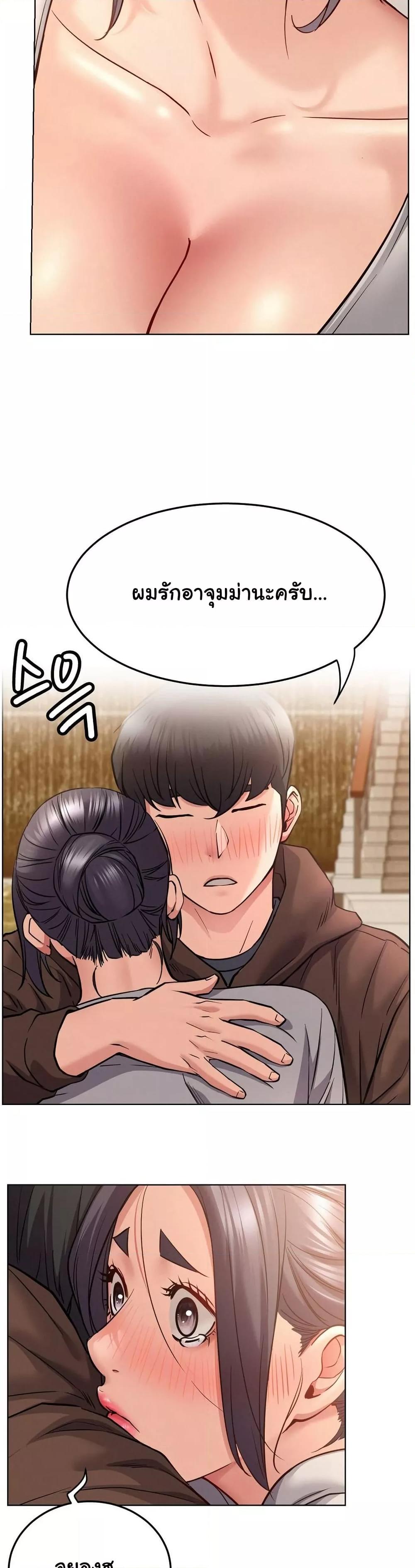 Staying with Ajumma – Staying with Ajumma – ตอนที่ 98 หน้า 36