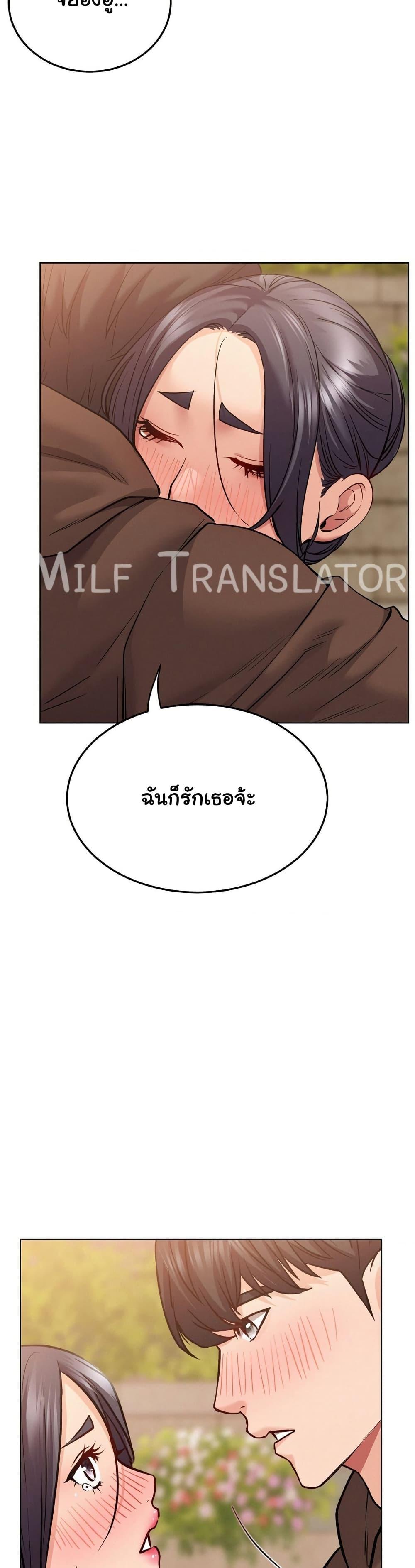 Staying with Ajumma – Staying with Ajumma – ตอนที่ 98 หน้า 37