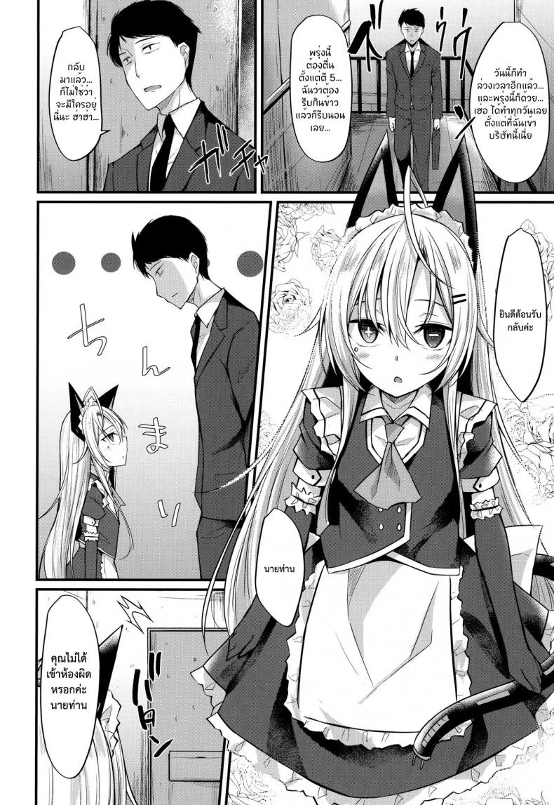ไม่ใช่แฟน ทำแทนได้ (COMIC1☆16) [RainBoy (Stealyy)] &maid – ไม่ใช่แฟน ทำแทนได้ (COMIC1☆16) [RainBoy (Stealyy)] &maid – ตอนที่ 1 หน้า 3