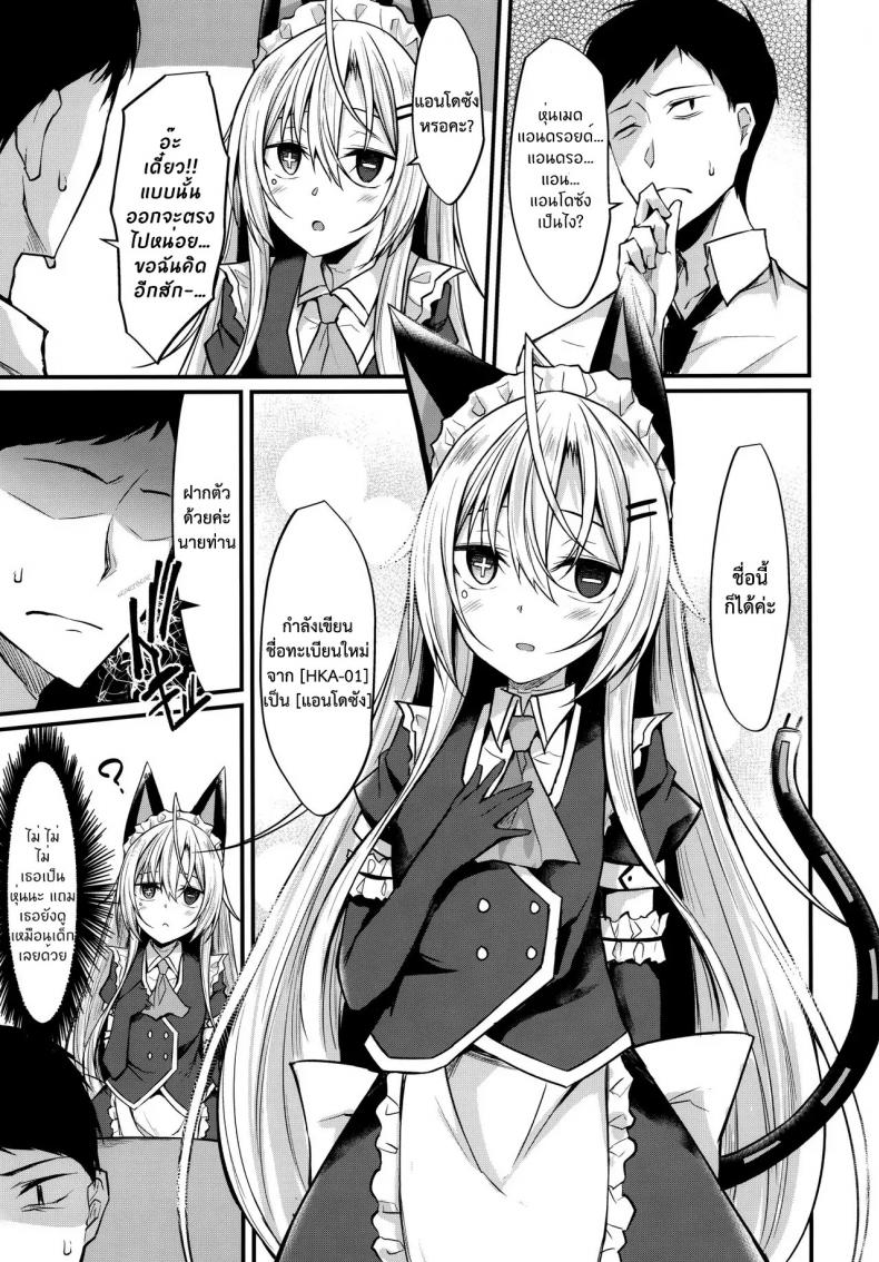 ไม่ใช่แฟน ทำแทนได้ (COMIC1☆16) [RainBoy (Stealyy)] &maid – ไม่ใช่แฟน ทำแทนได้ (COMIC1☆16) [RainBoy (Stealyy)] &maid – ตอนที่ 1 หน้า 6