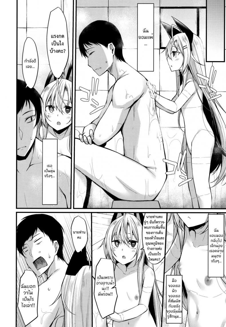 ไม่ใช่แฟน ทำแทนได้ (COMIC1☆16) [RainBoy (Stealyy)] &maid – ไม่ใช่แฟน ทำแทนได้ (COMIC1☆16) [RainBoy (Stealyy)] &maid – ตอนที่ 1 หน้า 9