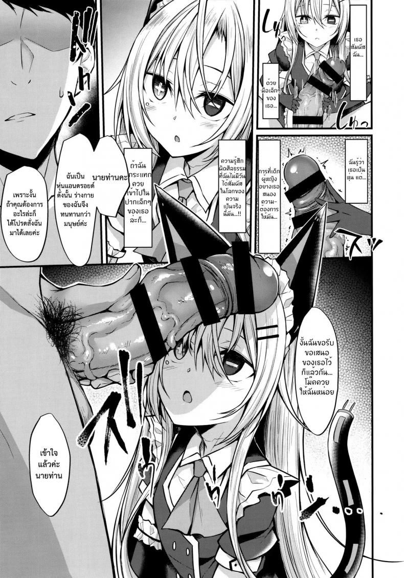ไม่ใช่แฟน ทำแทนได้ (COMIC1☆16) [RainBoy (Stealyy)] &maid – ไม่ใช่แฟน ทำแทนได้ (COMIC1☆16) [RainBoy (Stealyy)] &maid – ตอนที่ 1 หน้า 12