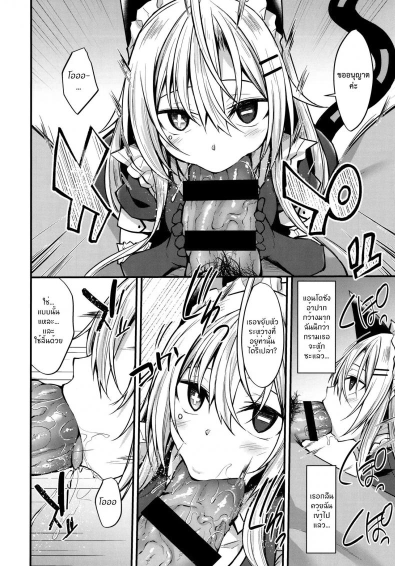 ไม่ใช่แฟน ทำแทนได้ (COMIC1☆16) [RainBoy (Stealyy)] &maid – ไม่ใช่แฟน ทำแทนได้ (COMIC1☆16) [RainBoy (Stealyy)] &maid – ตอนที่ 1 หน้า 13