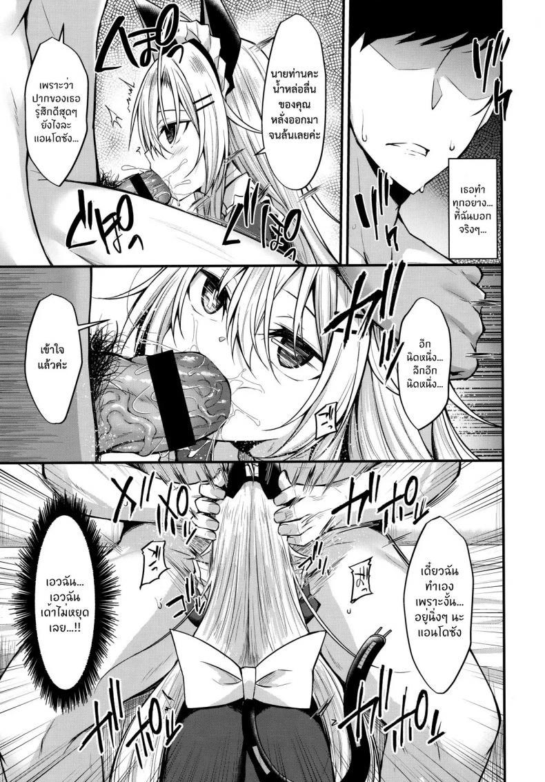 ไม่ใช่แฟน ทำแทนได้ (COMIC1☆16) [RainBoy (Stealyy)] &maid – ไม่ใช่แฟน ทำแทนได้ (COMIC1☆16) [RainBoy (Stealyy)] &maid – ตอนที่ 1 หน้า 14