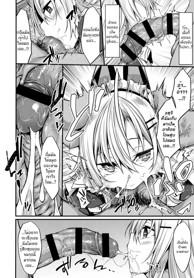 ไม่ใช่แฟน ทำแทนได้ (COMIC1☆16) [RainBoy (Stealyy)] &maid – ไม่ใช่แฟน ทำแทนได้ (COMIC1☆16) [RainBoy (Stealyy)] &maid – ตอนที่ 1 หน้า 15