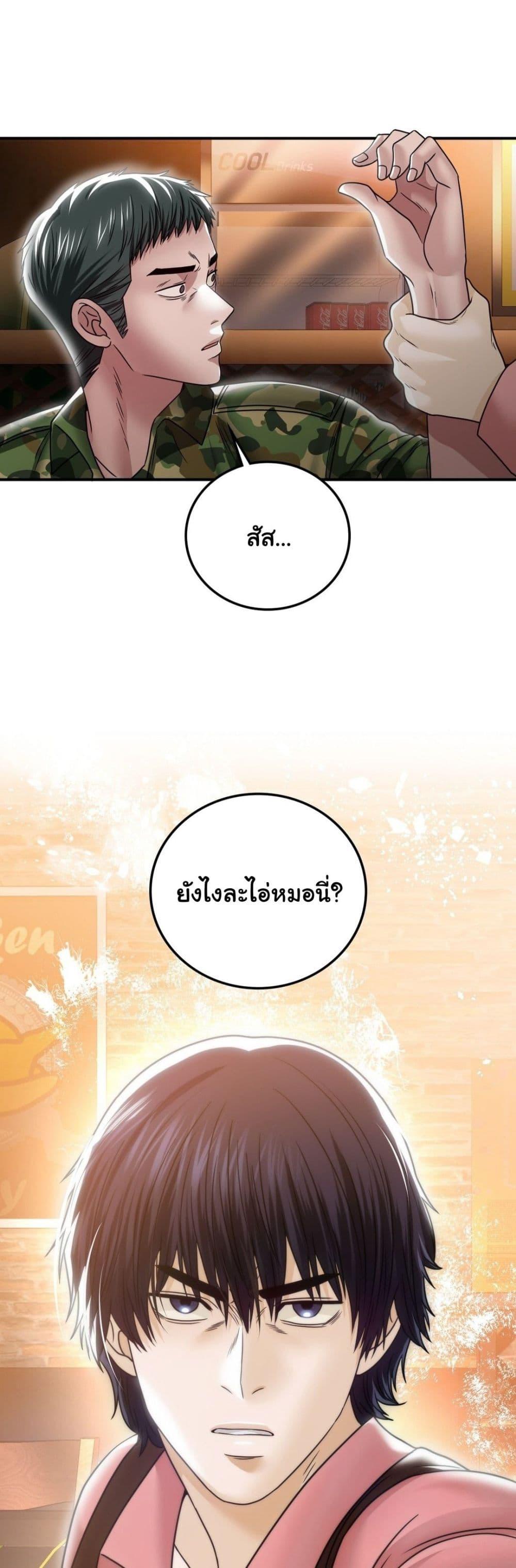 Stepmother’s Past – Stepmother’s Past – ตอนที่ 11 หน้า 3
